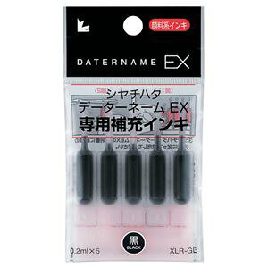 �i�܂Ƃ߁j �V���`�n�^ X�X�^���p�[ ��[�C���L�J�[�g���b�W �痿�n �f�[�^�[�l�[��EX��p �� XLR-GL-K 1�p�b�N�i5�{�j �y×20�Z�b�g�z