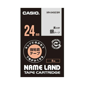 (�܂Ƃ�) �J�V�I NAME LAND�L���C�ɂ͂����ĉ��n���������鋭�S���e�[�v 24mm×8m ��/������ XR-24GCSR 1�� �y×10�Z�b�g�z