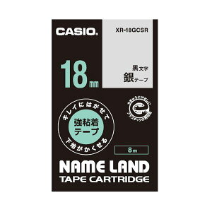 (�܂Ƃ�) �J�V�I NAME LAND�L���C�ɂ͂����ĉ��n���������鋭�S���e�[�v 18mm×8m ��/������ XR-18GCSR 1�� �y×10�Z�b�g�z