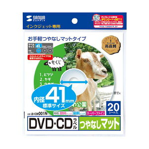 (�܂Ƃ�) �T�����T�v���C�C���N�W�F�b�gDVD/CD���x�� ���a41mm �X�[�p�[�t�@�C�� ��Ȃ��}�b�g LB-CDR001N1�p�b�N(20��) �y×30�Z�b�g�z