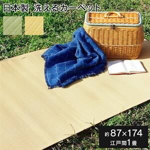 �􂦂� ��Ɨp�}�b�g/���p�r�V�[�g �y�O���[�� �]�ˊ�1�� ��87×174cm�z ���{�� �k�A�E�g�h�A ���W���[ ���| ���r���O�l�y����s�z