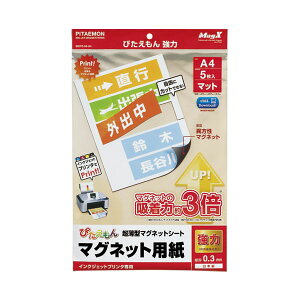 �}�O�G�b�N�X �҂������� MSPZ-03-A4 A4 5�� 10��