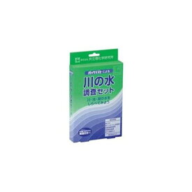 川の水調査セット 2回分 AZ-RW-3