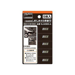 (�܂Ƃ�) TRUSCO ���߂���45�p�֐n GJ45BD-A 1�Z�b�g(5��) �y×5�Z�b�g�z