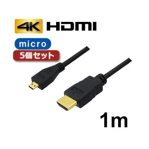 5�Z�b�g 3A�J���p�j�[ �}�C�N��HDMI�P�[�u�� 1m 4K�^3D�Ή� HDMI-microHDMI�ϊ��P�[�u�� AVC-HDMI10MC �o���N AVC-HDMI10MCX5
