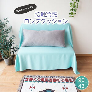 �N�b�V���� ������ ��43×90cm �O���[ �ڐG�⊴ �����O�N�b�V���� �Q�[�� �X�}�z �Ǐ� ���r���O �\�t�@�[ �x�b�h���[���y����s�z