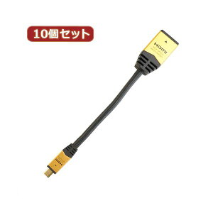 10�Z�b�g HORIC HDMI-HDMI MICRO�ϊ��A�_�v�^ 7cm �S�[���h HDM07-330ADGX10