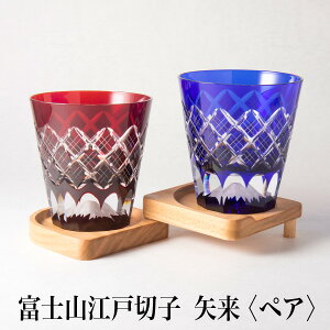 切子 グラス セットの人気商品 通販 価格比較 価格 Com 切子 グラス セットの人気商品 通販 価格比較 価格 Com