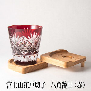 江戸切子 グラス 富士山の人気商品 通販 価格比較 価格 Com 江戸切子 グラス 富士山の人気商品 通販 価格比較 価格 Com