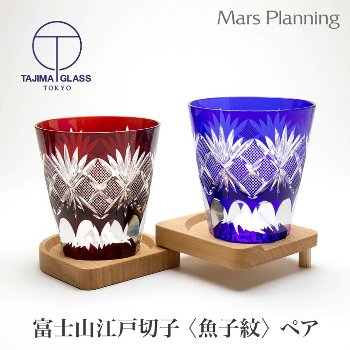 楽天市場】当店オリジナルモデル 田島硝子 富士山 ロック グラス 江戸 