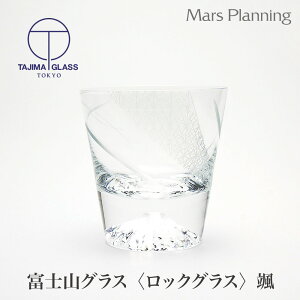 かっこいい グラス 食器 カトラリーの人気商品 通販 価格比較 価格 Com