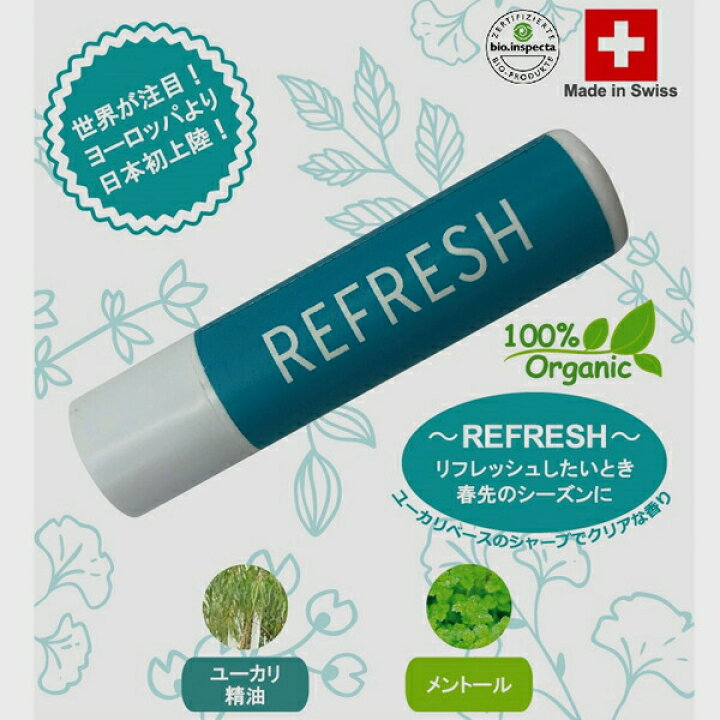 楽天市場 ｒｅｆｒｅｓｈ リフレッシュ ターコイズブルー アロマディフューザーアロマ スティック アロマスティック アロマディフューザー スイス製 リラックス 手軽 Aromastick 花粉症 頭痛 マースプランニング Online Shop