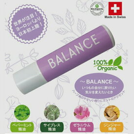 BALANCE バランス/紫/アロマディフューザーアロマ スティック アロマスティック アロマディフューザー スイス製 リラックス 手軽 AromaStick