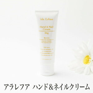 alaLehua AtA nhlCN[ @Cu Hand&Nail Cream Revive 50g VR tbVze GXe nhN[ nC I[KjbN qǂ Mtg a ̓ v[g