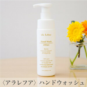 AtA nhEHbV @Cu200ml alalehua Hand Wash {fBEHbV  VR VR I[KjbN ێ  VRR99 t[o[Ctze GXe nh\[v 