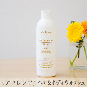 AtA wA&{fBEHbV @Cu 300ml alalehua Hair&Body Wash  VR I[KjbN ێ  nC VRR99% t[o[Ct ze GXe {fB\[v Vv[ n