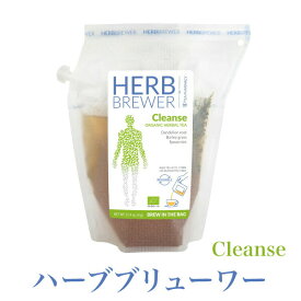 ブリューワ—ハーブティー クレンズ brewherbtea ダイエット 食物繊維 美味しい コスパ 美肌 エステハーブティー