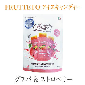 ������� FRUTTETO �A�C�X�L�����f�B�[ �O�A�o���X�g���x���[ �t���b�e�[�g 5���� �H���@�� �������� �R�X�p ���� ���Y�� �t���[�c �A�C�X �ʕ� �ʏ` �q�� �q�ǂ� �A�C�X�o�[ �X�� �V���[�x�b