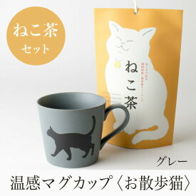 楽天市場 色が変わるマグカップ ネコの通販