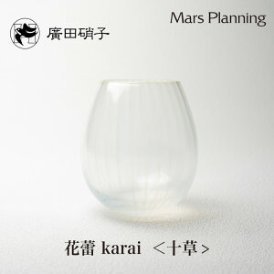 ̓ AcɎq Q \ kara-3 吳Q  300ml  ^u[ EBXL[ {  Β  ʎ Ď Q j Mtg { AcɎq Hirota Glass ̓ hV̓ j