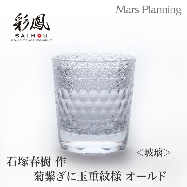 制作 ミツワ硝子工芸 mitsuwa glass 職人 日本の伝統工芸士 細小路 圭 にて担当いたします 写真 細小路 作品 2023 11 KOUGEI-EXPO 伝統的工芸品月間国民会議全国大会 晴れの国おかやま IN 丸善 備前焼 陶胎漆器 伝統工芸士が創る炎の美と漆の饗宴