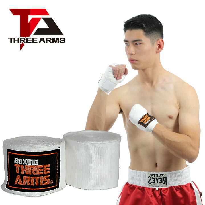 【楽天2冠達成】THREE ARMS バンテージ ボクシング 2個セット 5.5cm×450cm 伸縮 18色 ボクサー キックボクシング 男性 バンデージ エクササイズ フィットネス インナー サポーター 男女 プロボクサー アマチュア Mars shop THREE ARMS ボクシング グローブ バンテージ ターコイズ