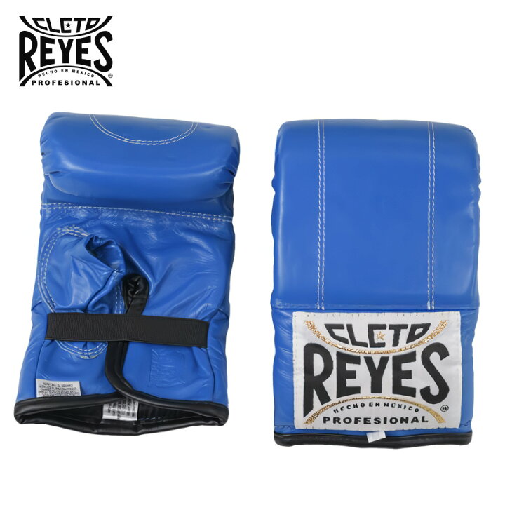 REYES 公式 ボクシンググローブ 【ブルー Sサイズ】 本革 ゴム式 
