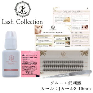 Lash Collection }cGN ZtLbg O[ [o[ cCU?  bV  KCh t 5_ Zbg | ܂GN Zt Zt}cGNZbg S Lbg ܂GNXe Zt}