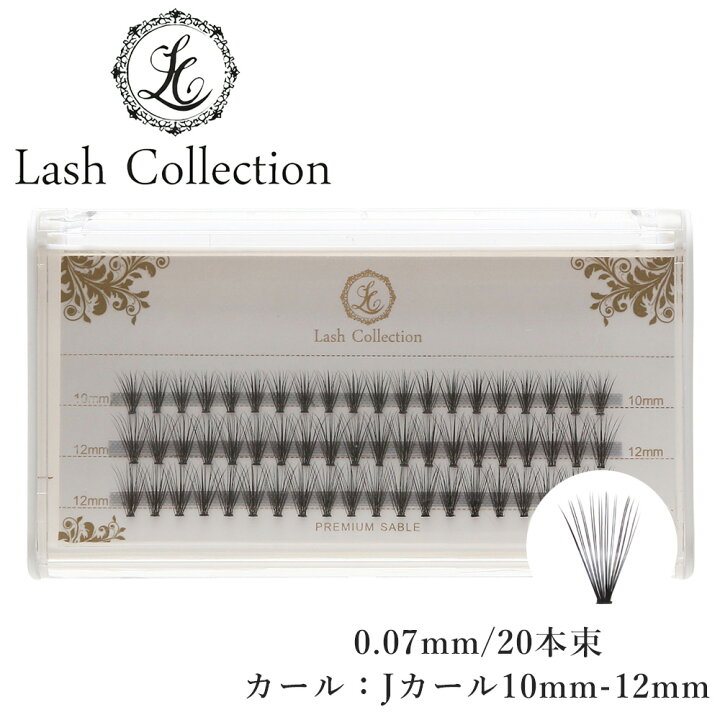 楽天市場】Lash Collection 束感 マツエク 0.07mm Cカール Jカール D 