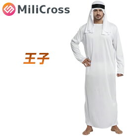 milicross アラブ 石油王 コスプレ ハロウィン 男性 衣装 4点セット | 大人 仮装 メンズ おもしろ コスチューム アラビアン メンズ 大人 男性 衣装 ハロウィーン アラブ人 王様 仮装 面白い ドバイ イベント パーティー 中東 セレブ