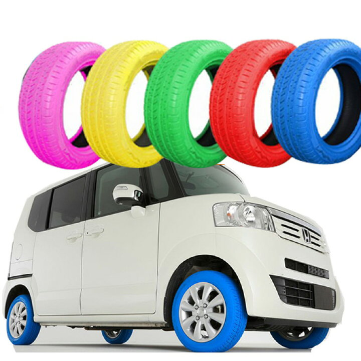 楽天市場 軽自動車用 カラータイヤ サイズ 155 65 R14 軽自動車 4本 セット 検 自動車 車 サマータイヤ 夏タイヤ サイズ 155 65 R14 Mars Shop