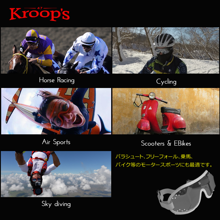 楽天市場】KROOPS クループス スカイダイビング / 競馬 軽量 ゴーグル