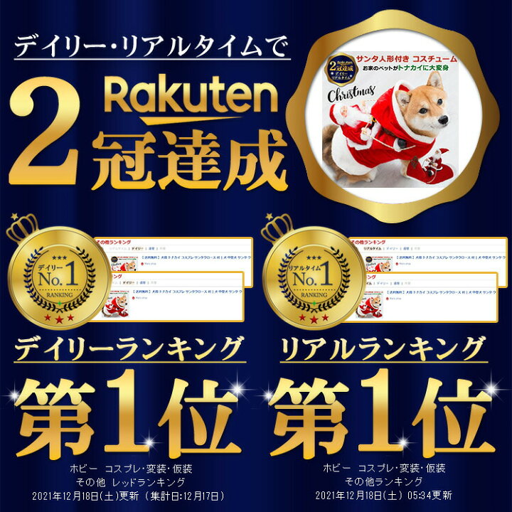 楽天市場 0円offクーポン有 楽天2冠達成 犬用 トナカイ コスプレ サンタ 付 犬 中型犬 サンタクロース クリスマス コスチューム 仮装 返送 猫 イヌ ネコ 散歩 ペット ふわふわ あったか 起毛 フリース ソリ おしゃれ かわいい ギフト クリスマスギフト