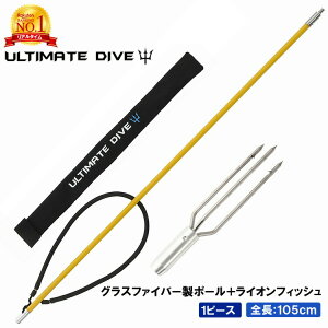 �s�y�V1�ʁt Ultimate Dive �� �Z�b�g 1�s�[�X �O���X�t�@�C�o�[ 105cm 3�� ��� | ���� �� �˂� �V���m�[�P�� ���˂� �X�s�A�t�B�b�V���O ���X ���� ���� �f���� �`���b�L�� �_�C�r���O �V���m�[�P