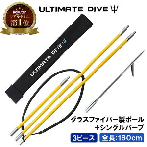 Ultimate Dive �� �Z�b�g �V���O�� ��� 3�s�[�X �O���X�t�@�C�o�[ 180cm | ���� �� �˂� �V���m�[�P�� ���˂� �X�s�A�t�B�b�V���O ���X ���� ���� �f���� �`���b�L�� �_�C�r���O �V���m�[�P�����O 