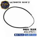 《楽天1位》 Ultimate Dive アルティメットダイブ 銛 ゴム スリングラバー 72cm | モリ 魚 突き シュノーケル 魚突き …