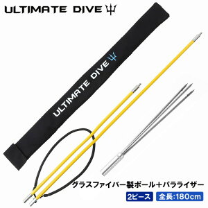 Ultimate Dive �� �Z�b�g 3�� ��� 2�s�[�X �O���X�t�@�C�o�[ 180cm | ���� �� �˂� �V���m�[�P�� ���˂� �X�s�A�t�B�b�V���O ���X ���� ���� �f���� �`���b�L�� �_�C�r���O �V���m�[�P�����O �S�� 
