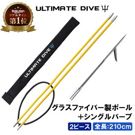 楽天市場 モリ 魚 突きの通販