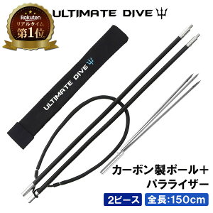�s�y�V1�ʁt Ultimate Dive �� �Z�b�g 3�� ��� 2�s�[�X �J�[�{���t�@�C�o�[ 150cm | ���� �� �˂� �V���m�[�P�� ���˂� �X�s�A�t�B�b�V���O ���X ���� ���� �f���� �`���b�L�� �_�C�r���O �V���m�[