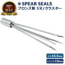 SPEAR SEALS 5又 クラスター ネジ径 13mm | 銛 手銛 スピアフィッシング ヤス 魚 突き モリ 魚突き 先 チョッキ 銛先 …