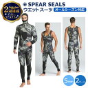 【楽天2冠達成】SPEAR SEALS ウエットスーツ 5mm レディース メンズ 2ピース | ロングパンツ 生地 タッパー サーフィン パンツ ウェットスーツ スピアフィッシング 魚突き モリ ダイビング シュノーケリング 素潜り