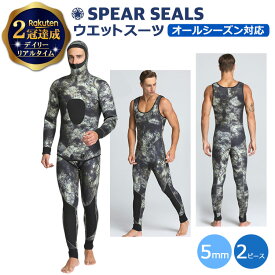 SPEAR SEALS ウエットスーツ 5mm レディース メンズ 2ピース | ロングパンツ 生地 タッパー サーフィン パンツ ウェットスーツ スピアフィッシング 魚突き モリ ダイビング シュノーケリング 素潜り