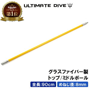 Ultimate Dive  XyAp OXt@Co[ gbv E~h 90cm |    ˂ Vm[P ˂ XsAtBbVO X   f `bL _CrOVm[PO 