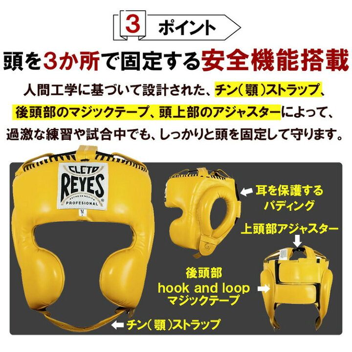 楽天市場】【楽天3冠達成】 REYES レイジェス ボクシング ヘッドギア 