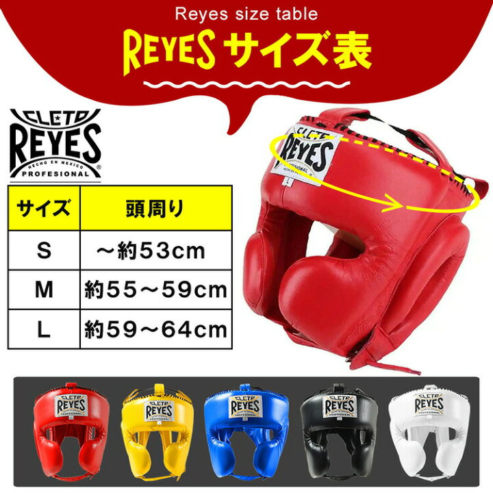 楽天市場】《マラソン期間P5倍》 REYES レイジェス ボクシング 