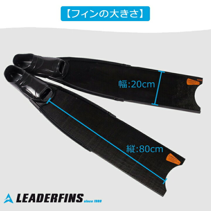 楽天市場】Leaderfins リーダーフィン ロングフィン カーボン  
