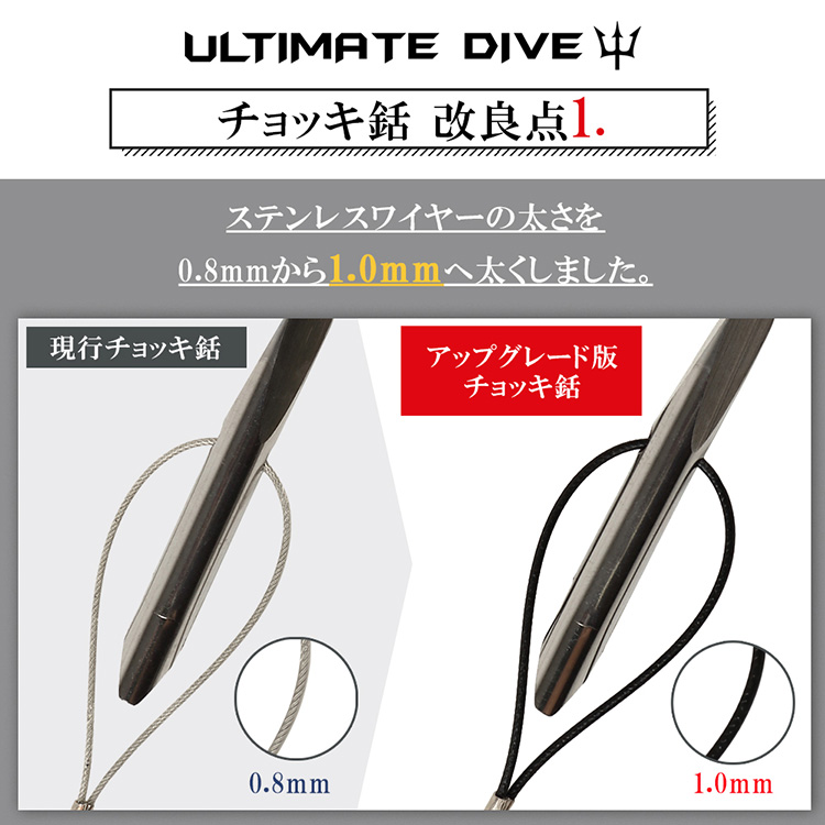 楽天市場】【楽天2冠達成】Ultimate Dive チョッキ銛 45cm | 銛 手銛 