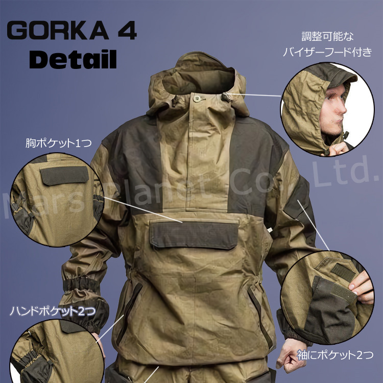 楽天市場】【楽天2冠達成】Gorka 4 Bars製 ロシア軍 サバイバル スーツ 