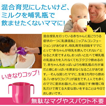 楽天市場 楽天1位獲得 Bickiepegs いきなりコップ トレーニング マグ 3点 セット ドイディーカップ プラスチック 赤ちゃん ベビー マグカップ 子供 コップ こぼれにくい 出産祝い 内祝い 乳児 新生児 乳幼児 ベビー用品 プレゼント 子供の日 こどもの日 Mars Shop 楽天市場 楽天1位獲得 Bickiepegs いきなりコップ トレーニング マグ 3点 セット ドイディーカップ プラスチック 赤ちゃん ベビー マグカップ 子供 コップ こぼれにくい 出産祝い 内祝い 乳児 新生児 乳幼児 ベビー用品 プレゼント 子供の日 こどもの日 Mars Shop