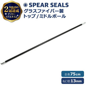 SPEAR SEALS |[ gbv ~h 75cm OXt@Co[ | XyA   XsAtBbVO X  ˂   ˂  `bL   { S _CrO Vm[PO Xs
